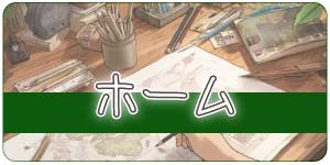株式会社オールドニューハウス